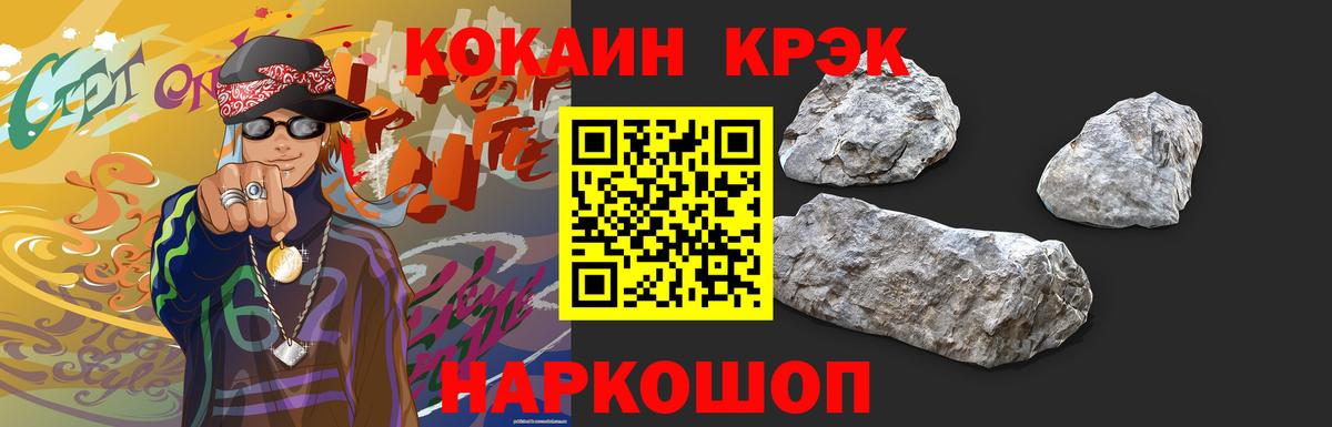 COCAIN Fish Scale  Cocaine  Вход с VPN  Нефтекамск  Cocaine Fish Scale 