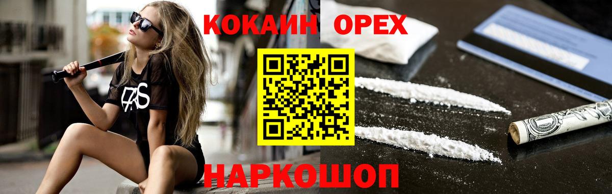 COCAIN Эквадор Нефтекамск
