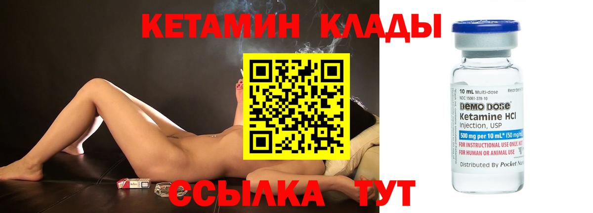 Кетамин ketamine  Вход с VPN  Нефтекамск  МЕГА   Кетамин VHQ 