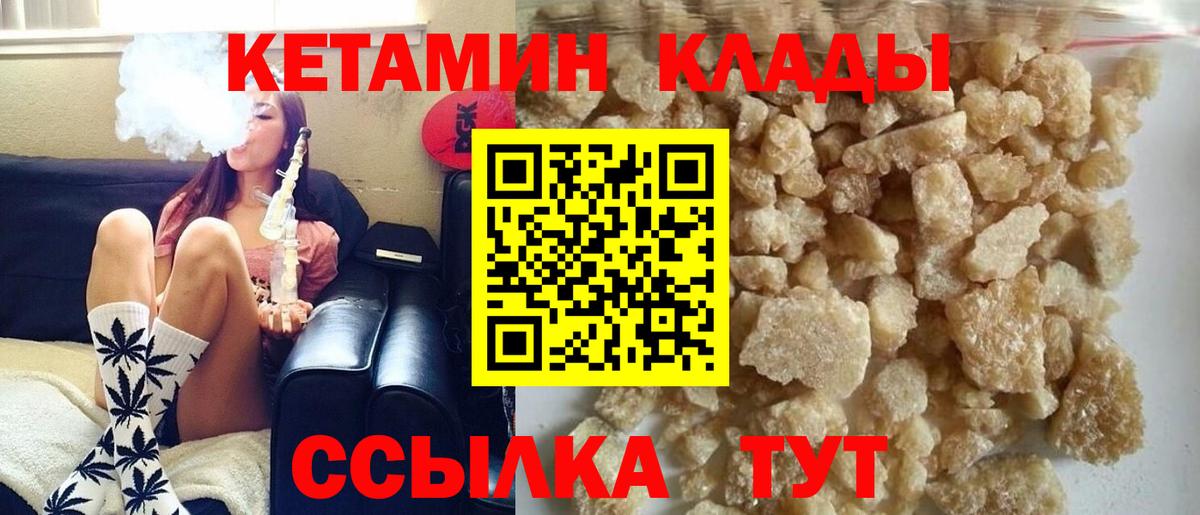 Кетамин VHQ Нефтекамск
