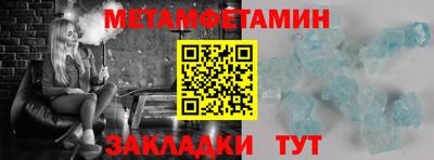 метамфетамин Татарск