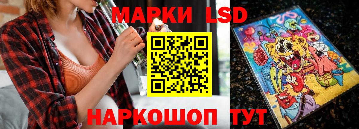 ЛСД экстази кислота Нефтекамск