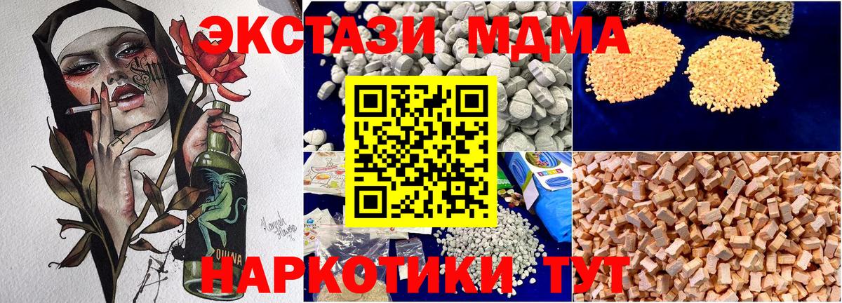 МДМА кристаллы Нефтекамск