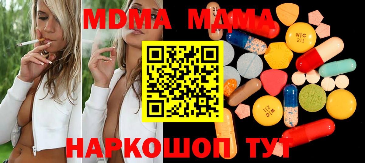 MDMA VHQ  МДМА  MDMA Molly  Нефтекамск  Вход с VPN 