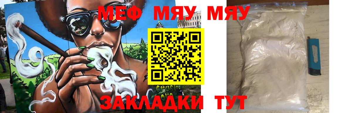 МЕФ кристаллы Нефтекамск