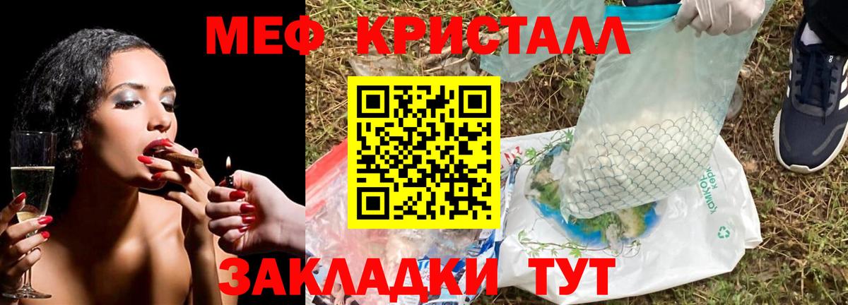 Меф  МЯУ-МЯУ  Нефтекамск  Вход с VPN  МЯУ-МЯУ mephedrone  МЕФ VHQ 