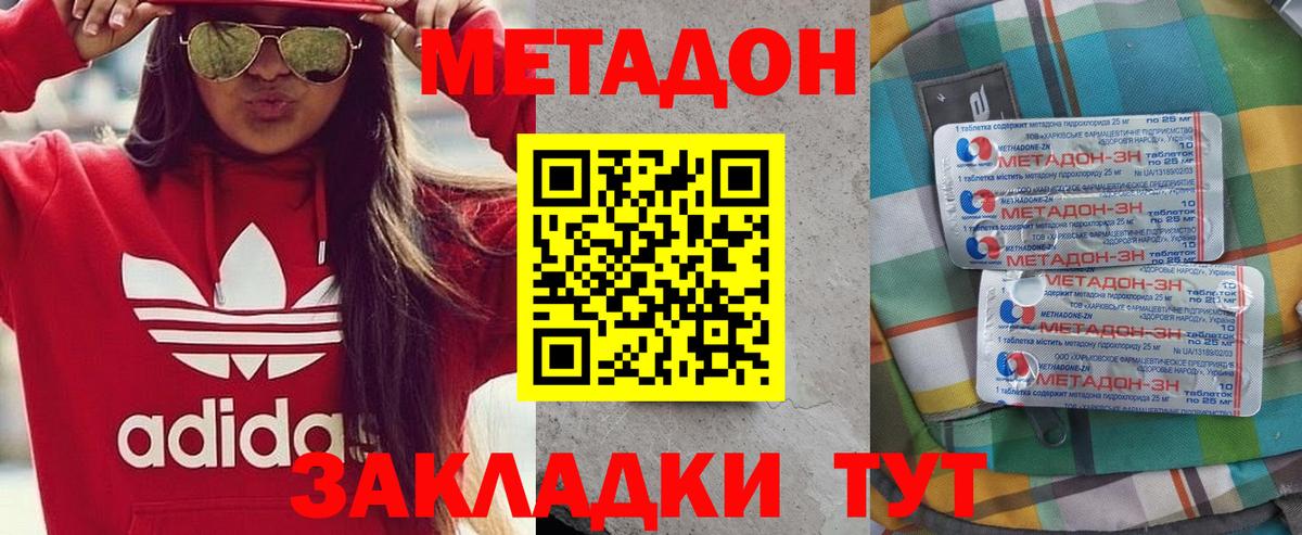 Нефтекамск  МЕТАДОН VHQ  Вход с VPN  OMG ТОР  Метадон VHQ 