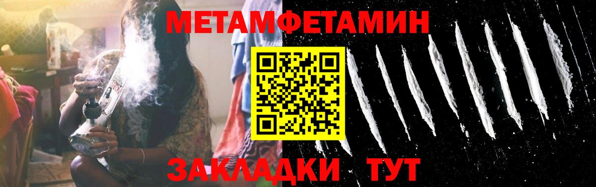 МЕТАМФЕТАМИН кристалл Нефтекамск