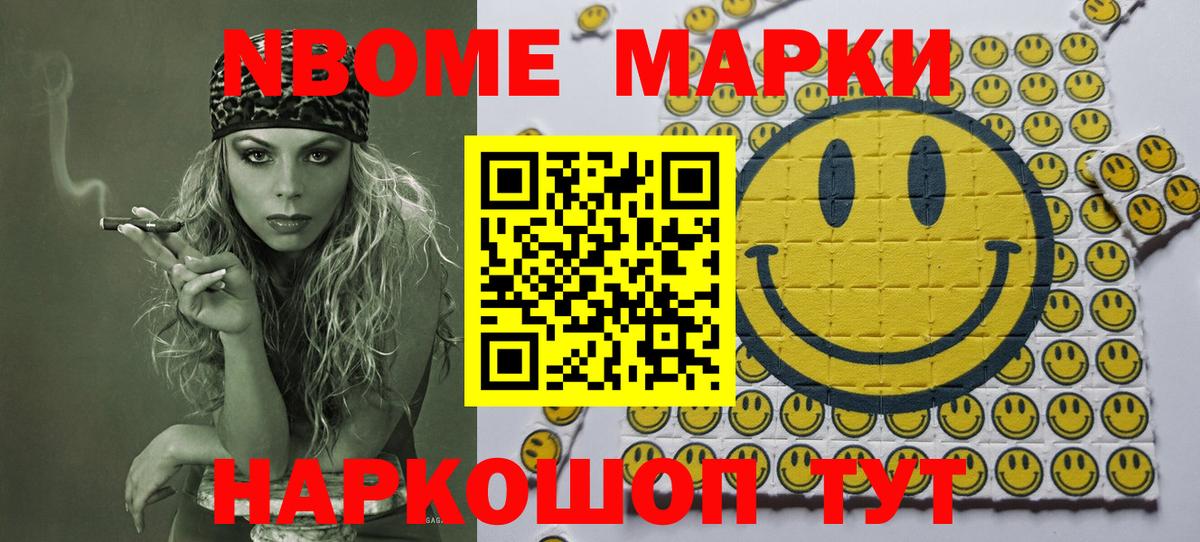 Нефтекамск  Марки 25I-NBOMe 1,5мг  Марки 25I-NBOMe  Вход с VPN 