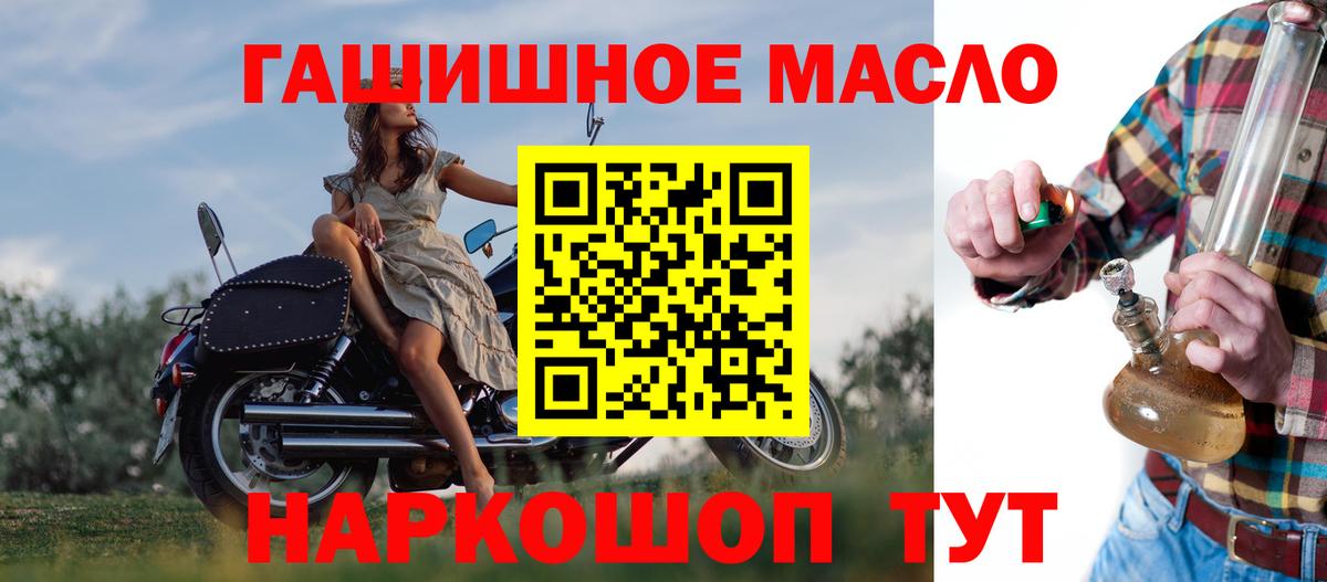 ТГК THC oil Нефтекамск