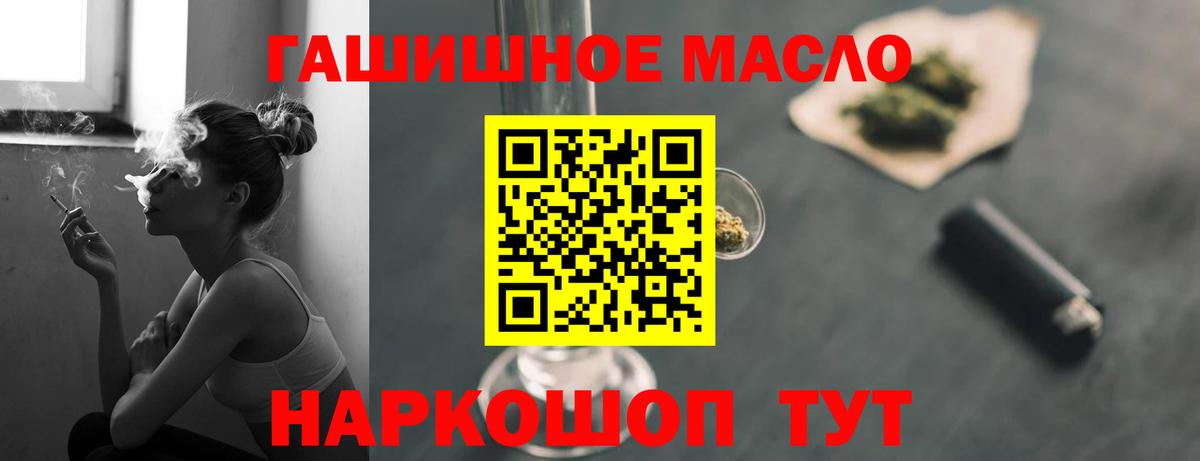 Дистиллят ТГК THC oil  Вход с VPN  MEGA онион  Нефтекамск 